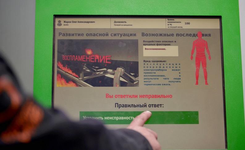 На Челябинском цинковом заводе установили терминалы по проверке знаний по охране труда
