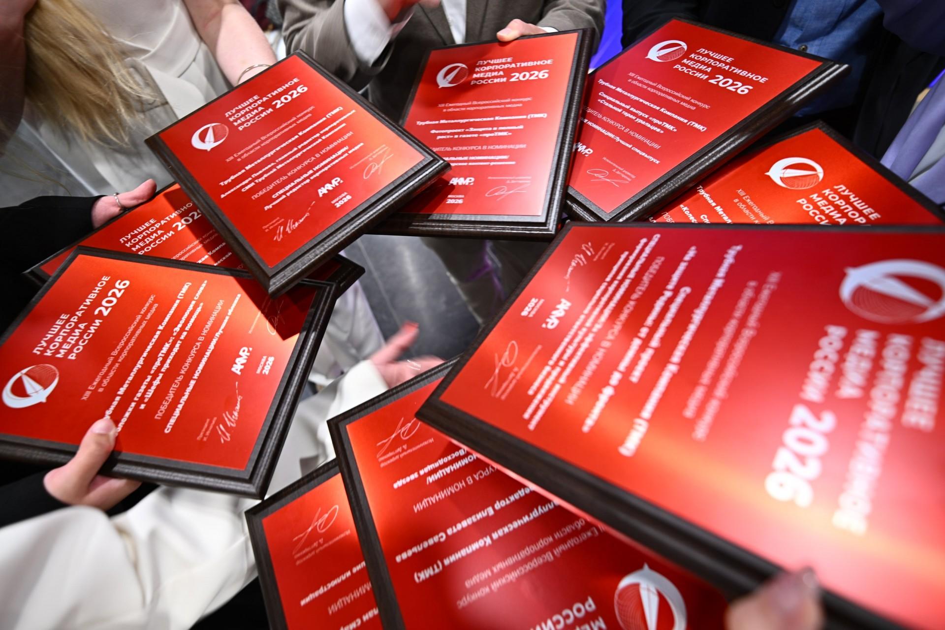 ТМК получила девять наград на конкурсе «Лучшее корпоративное медиа»